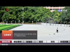 ESPU running track before&after